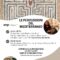 Domenica 8 Novembre – Le percussioni del Mediterraneo – Workshop congiunto di Francesco Savoretti ed Andrea Branchetti